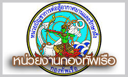 หน่วยบัญชาการต่อสู่อากาศยานและรักษาฝั่ง กองทัพเรือ (ระบบ x-location)