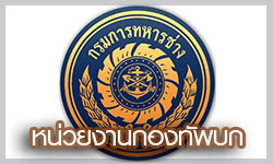 กรมการทหารช่าง กองทัพบก (ระบบ x-location)