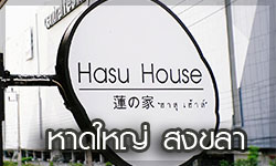 hasu and hut guesthouse hat yai songkhla