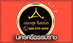 kob-suk-the-best-resort-nakhon-sri-thammarat