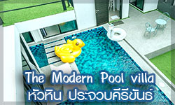 the modern pool villa huahin prajuabkirikhan